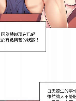 脫序教師 1-12話_07_111