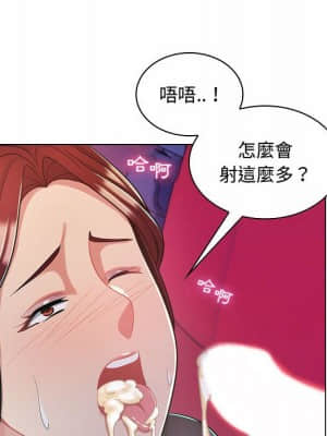 脫序教師 1-12話_10_006