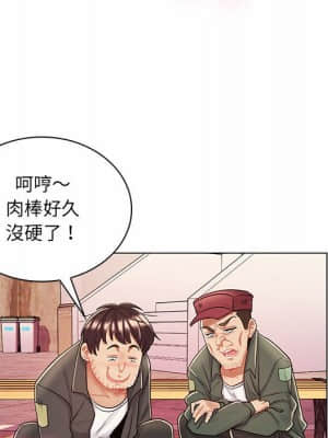 脫序教師 1-12話_11_094