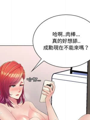 脫序教師 1-12話_03_084