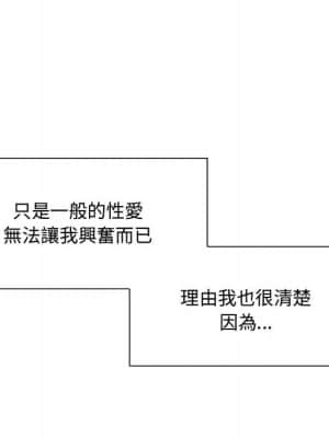 脫序教師 1-12話_01_050