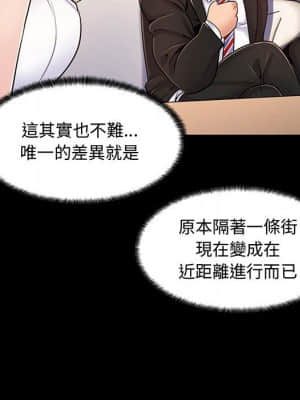 脫序教師 1-12話_06_053