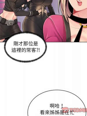 脫序教師 1-12話_12_021