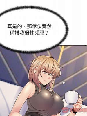 脫序教師 1-12話_10_102