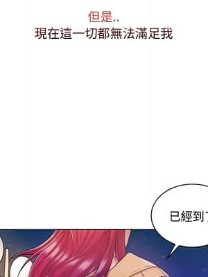 脫序教師 1-12話_04_136