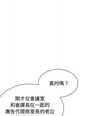 脫序教師 1-12話_02_109