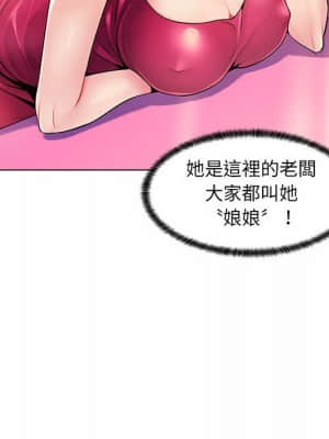 脫序教師 1-12話_12_042