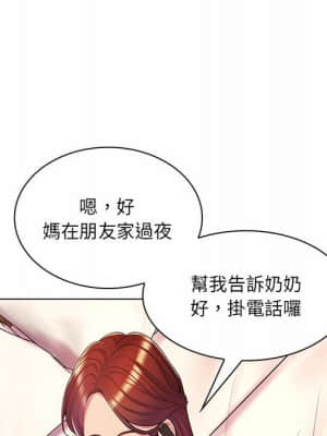 脫序教師 1-12話_07_116