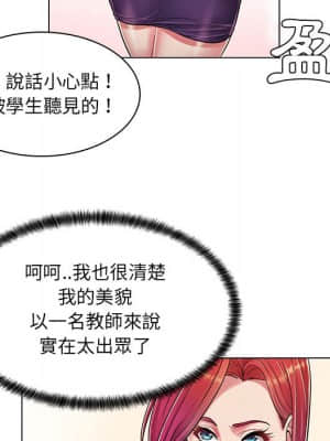 脫序教師 1-12話_01_031