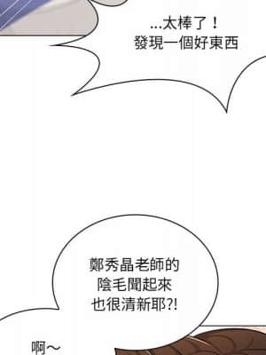 脫序教師 1-12話_07_081