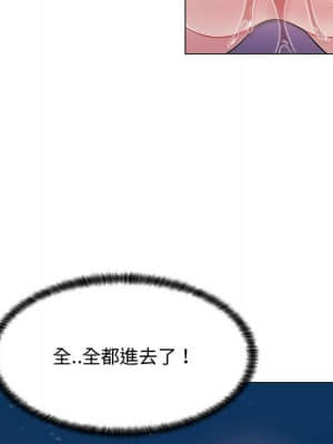 脫序教師 1-12話_04_153