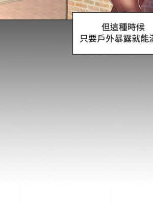 脫序教師 1-12話_04_135