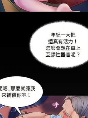 脫序教師 1-12話_02_062