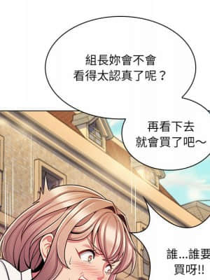 脫序教師 1-12話_08_082