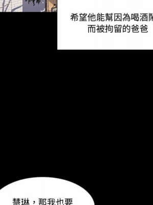 脫序教師 1-12話_06_047