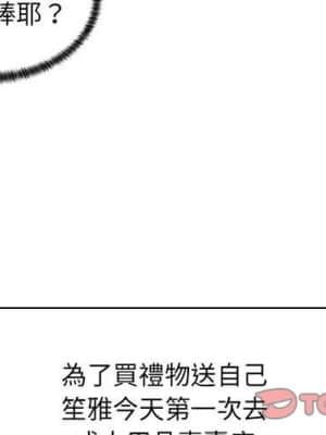 脫序教師 1-12話_12_003