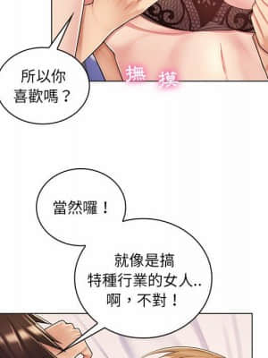 脫序教師 1-12話_11_037