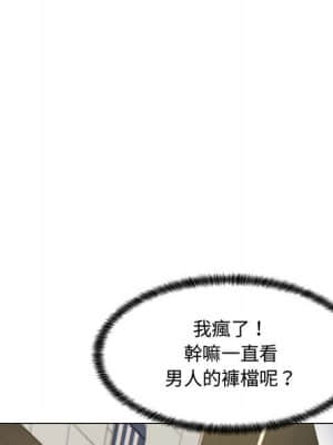 脫序教師 1-12話_02_085