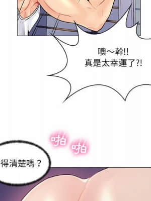 脫序教師 1-12話_12_110