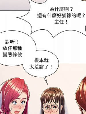 脫序教師 1-12話_07_090