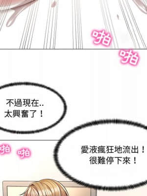 脫序教師 1-12話_05_056