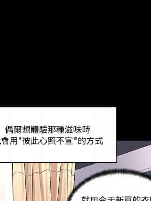 脫序教師 1-12話_06_021