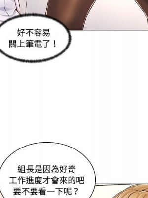 脫序教師 1-12話_05_069