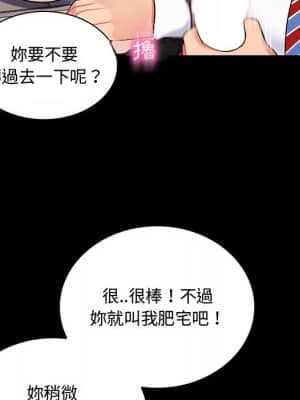 脫序教師 1-12話_06_066