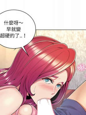 脫序教師 1-12話_07_108