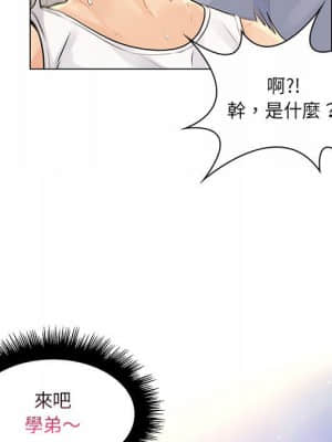 脫序教師 1-12話_12_105