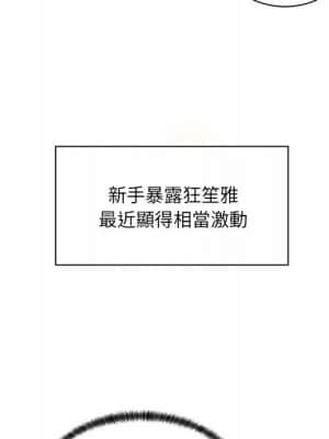 脫序教師 1-12話_08_079