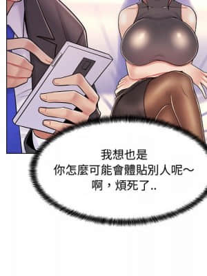 脫序教師 1-12話_10_109