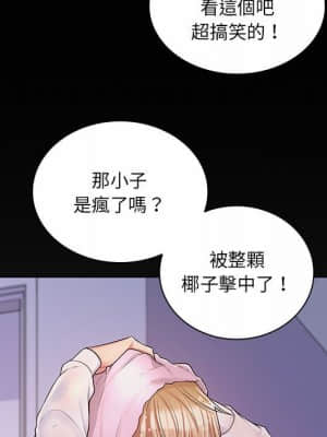 脫序教師 1-12話_11_030