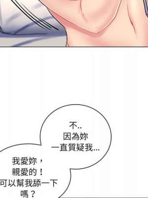 脫序教師 1-12話_08_018