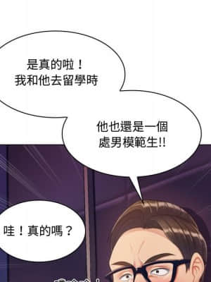 脫序教師 1-12話_03_114