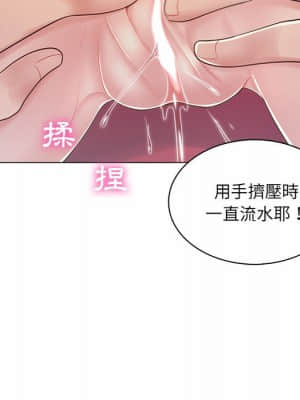 脫序教師 1-12話_09_080