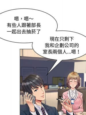 脫序教師 1-12話_02_074