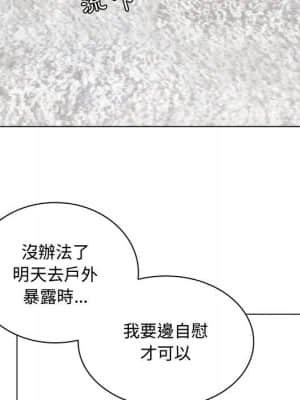 脫序教師 1-12話_03_106