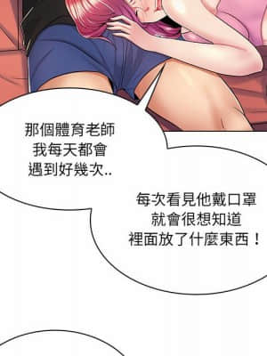 脫序教師 1-12話_07_102