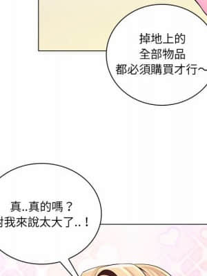 脫序教師 1-12話_12_036