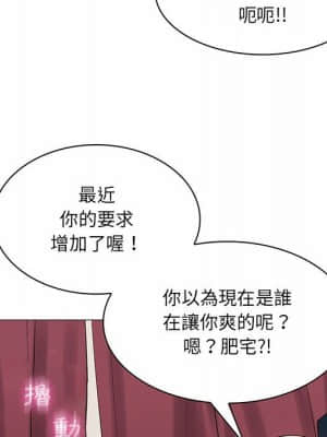 脫序教師 1-12話_06_077