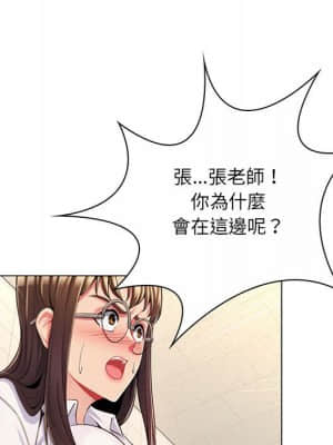 脫序教師 1-12話_07_072