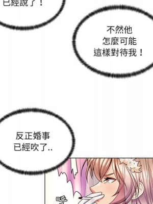 脫序教師 1-12話_11_084