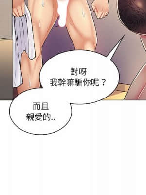 脫序教師 1-12話_07_122