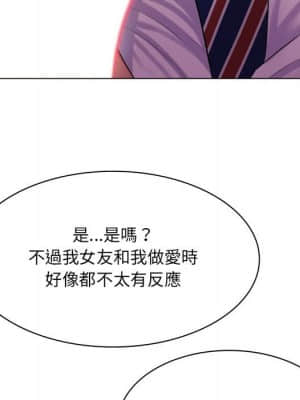 脫序教師 1-12話_03_126