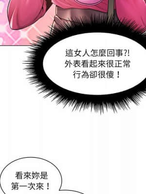 脫序教師 1-12話_12_038