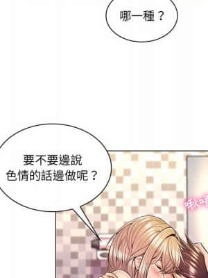 脫序教師 1-12話_11_046