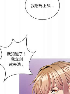 脫序教師 1-12話_11_021