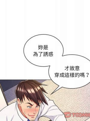 脫序教師 1-12話_11_018