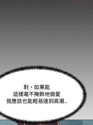 脫序教師 1-12話_04_117